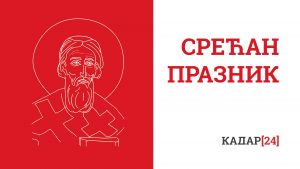 Read more about the article Срећан Празник!